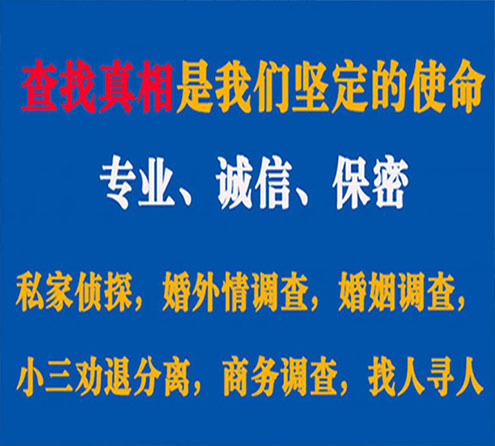 关于库车华探调查事务所